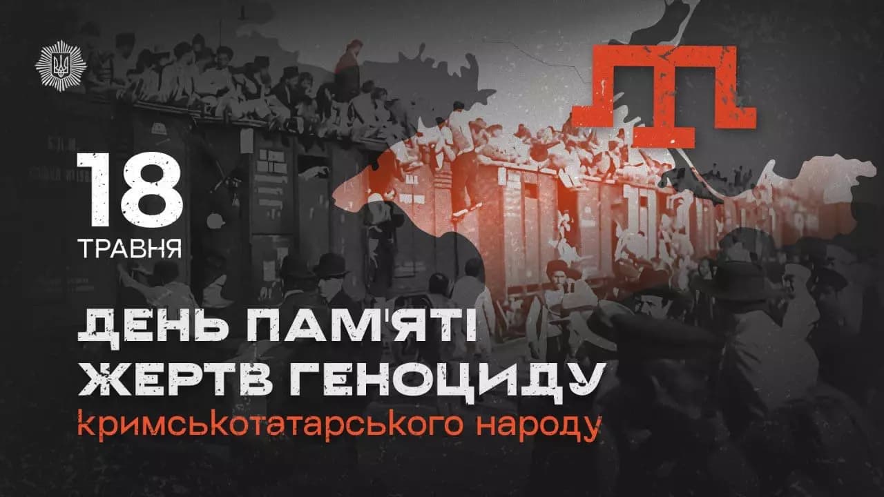 Пам'яті жертв геноциду кримсько-татарського народу