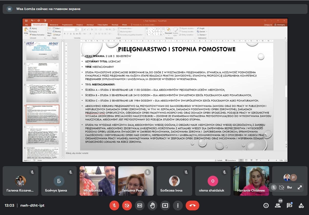 Міжнародна науково-методична конференція "Науково-методичні засади освітнього процесу у ЗФПО"