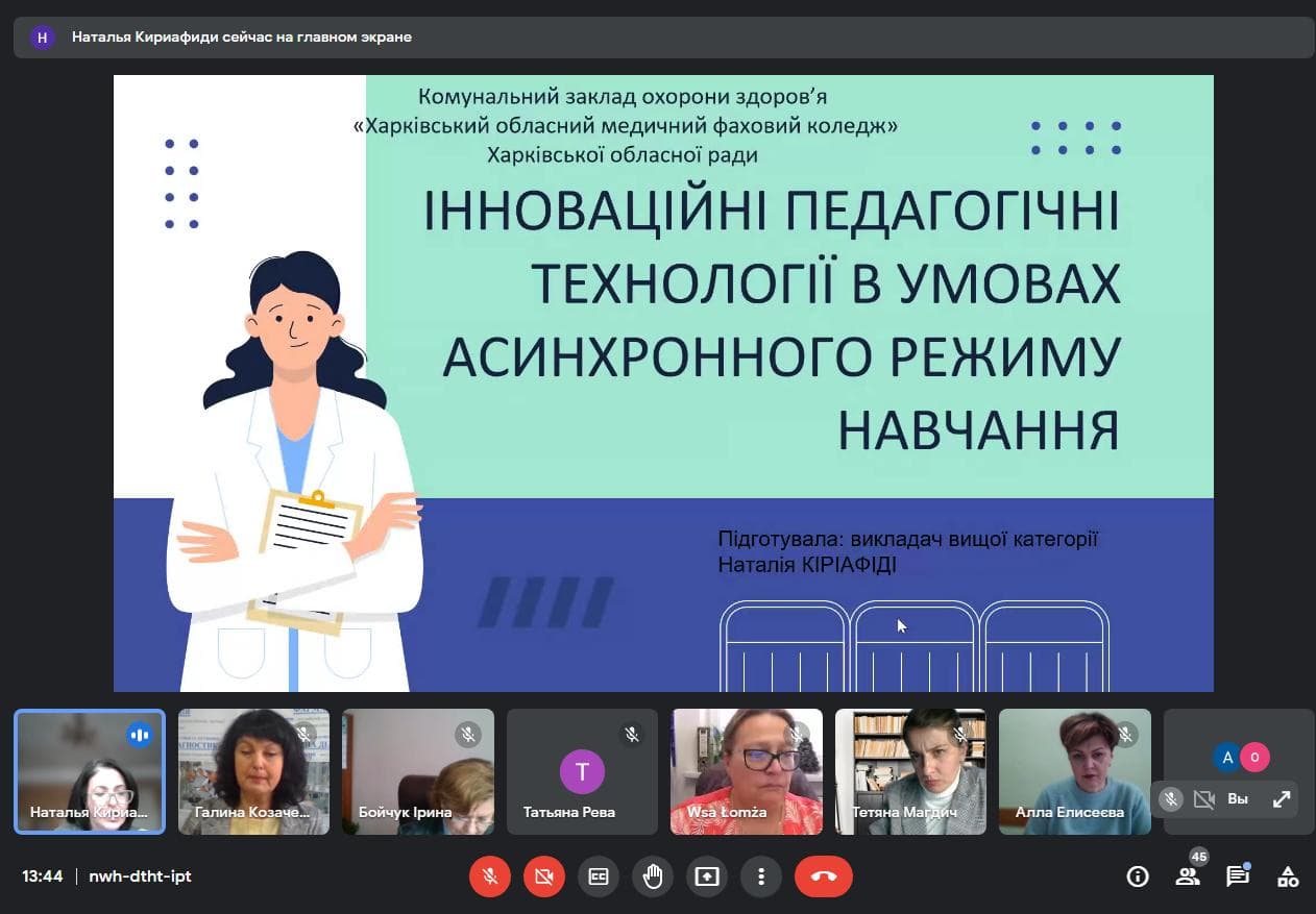 Міжнародна науково-методична конференція "Науково-методичні засади освітнього процесу у ЗФПО"