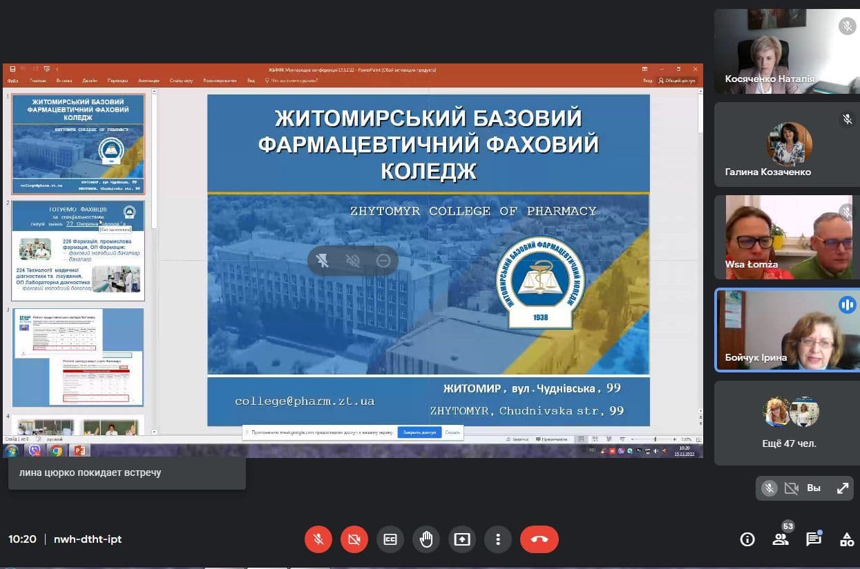 Міжнародна науково-методична конференція "Науково-методичні засади освітнього процесу у ЗФПО"