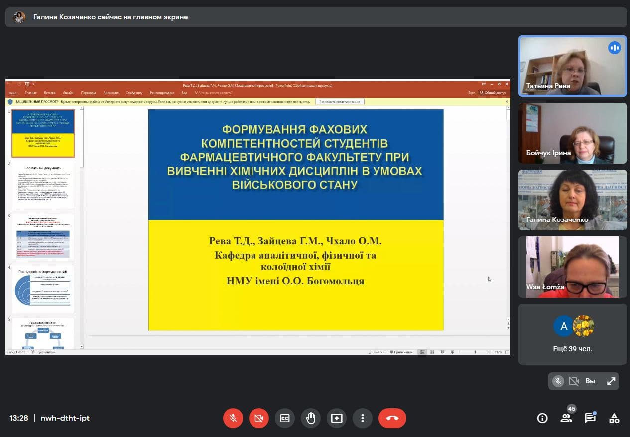 Міжнародна науково-методична конференція "Науково-методичні засади освітнього процесу у ЗФПО"