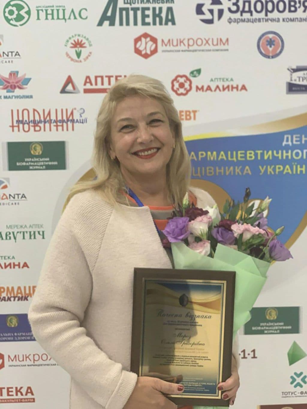Відзначено Заслужених працівників фармації України