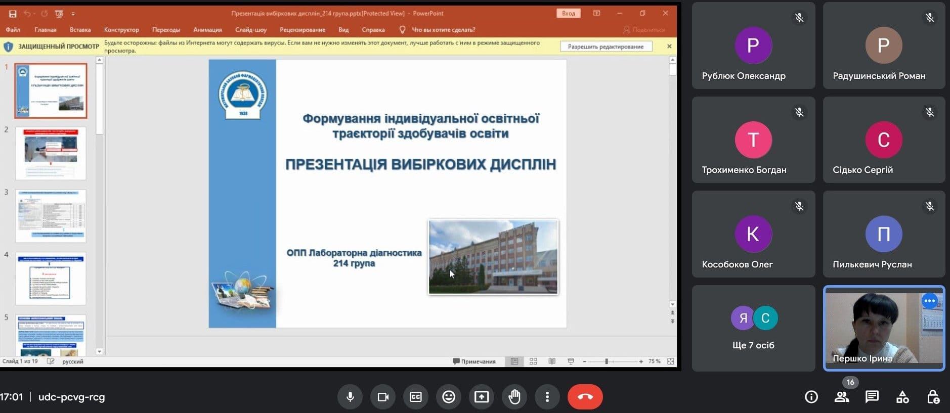 Вибір освітніх компонент на ОПП "Лабораторна діагностика"