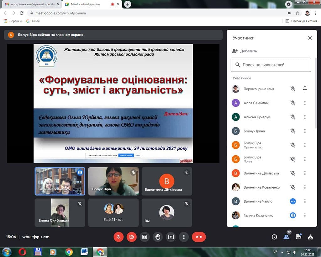ОМО ВИКЛАДАЧІВ МАТЕМАТИКИ. МАТЕМАТИЧНА КОНФЕРЕНЦІЯ -2021