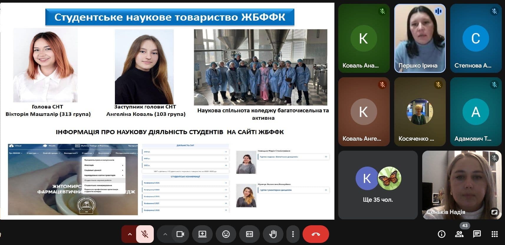 Студентська наукова робота ЖБФФК – новий рік, нові ідеї!