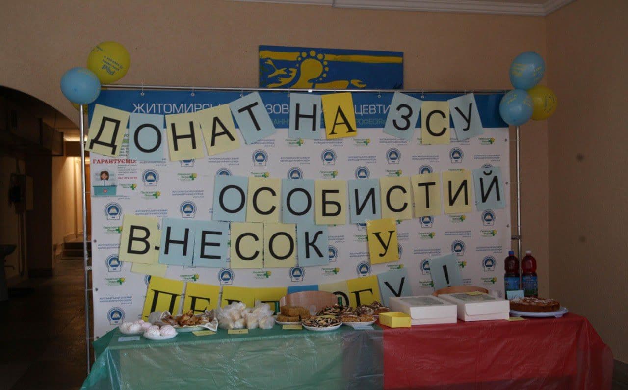 День захисників та захисниць України