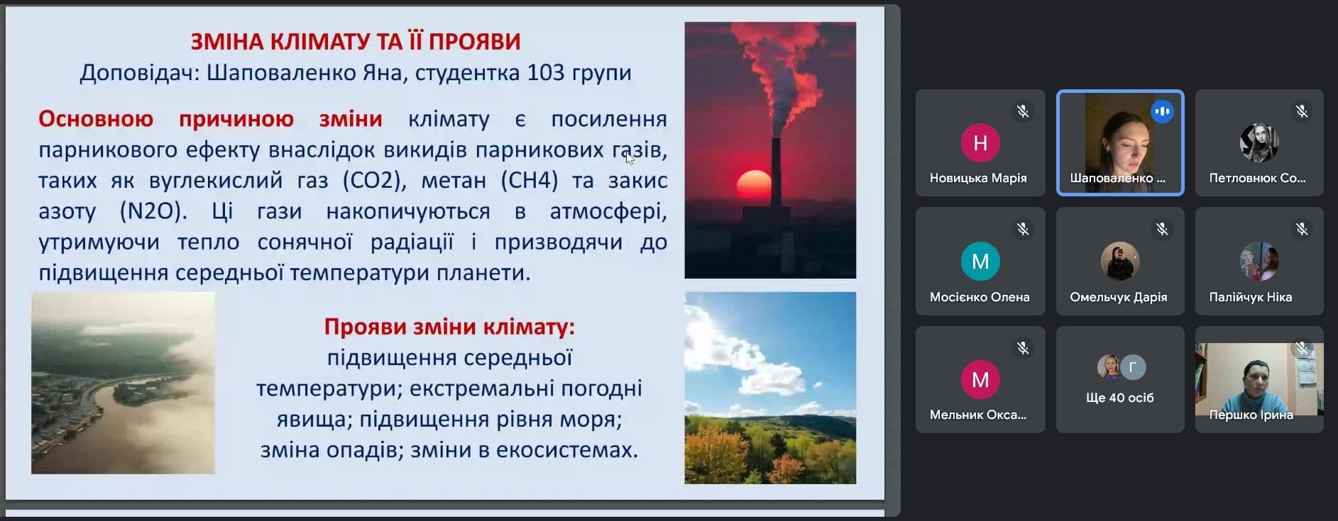 Біологічний калейдоскоп