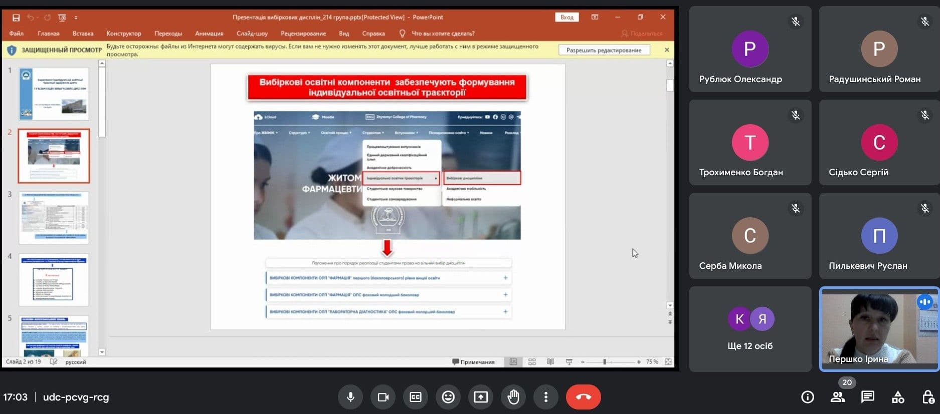 Вибір освітніх компонент на ОПП "Лабораторна діагностика"