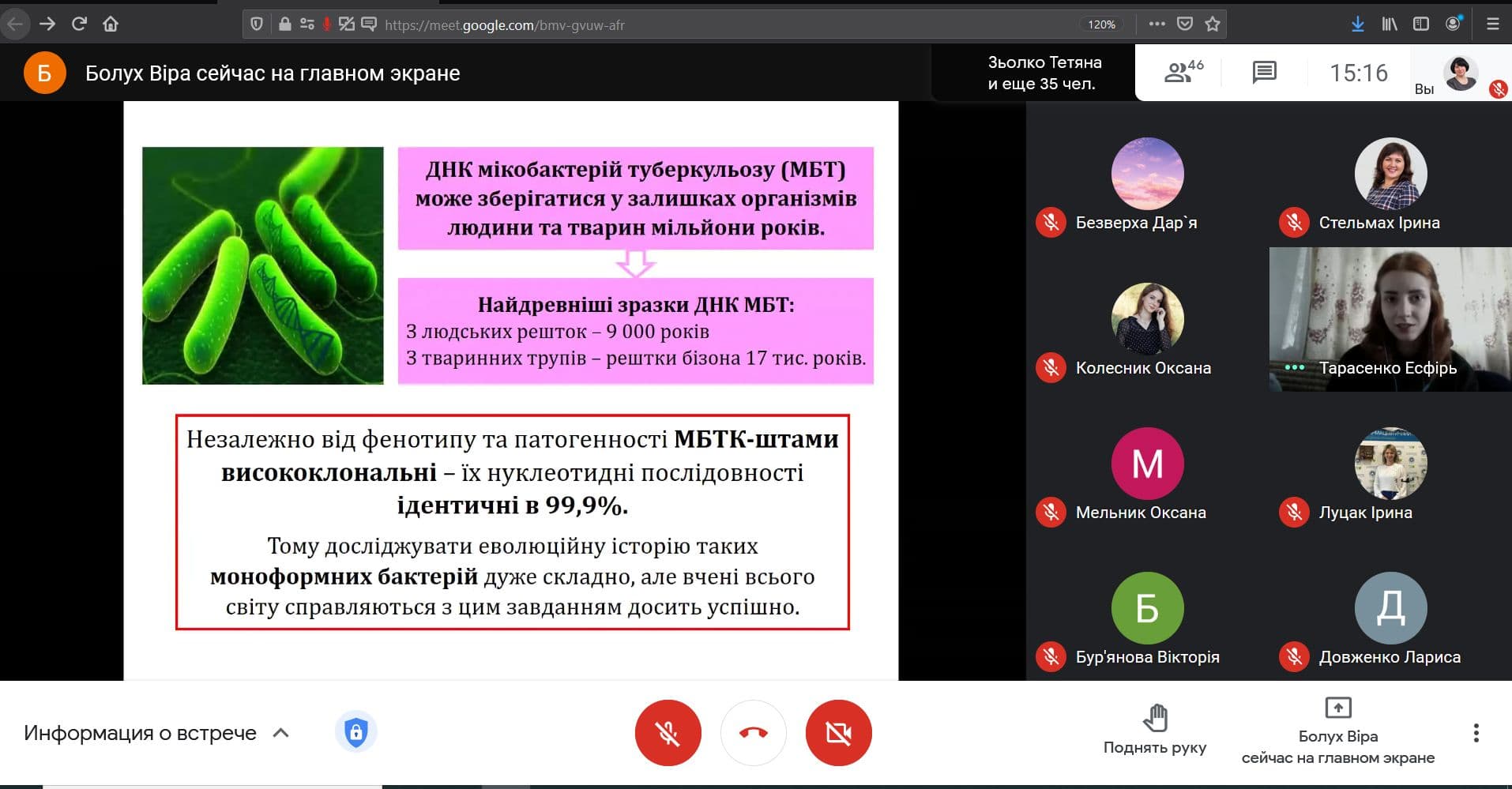 МІКРОБІОЛОГІЧНА КОНФЕРЕНЦІЯ 2021
