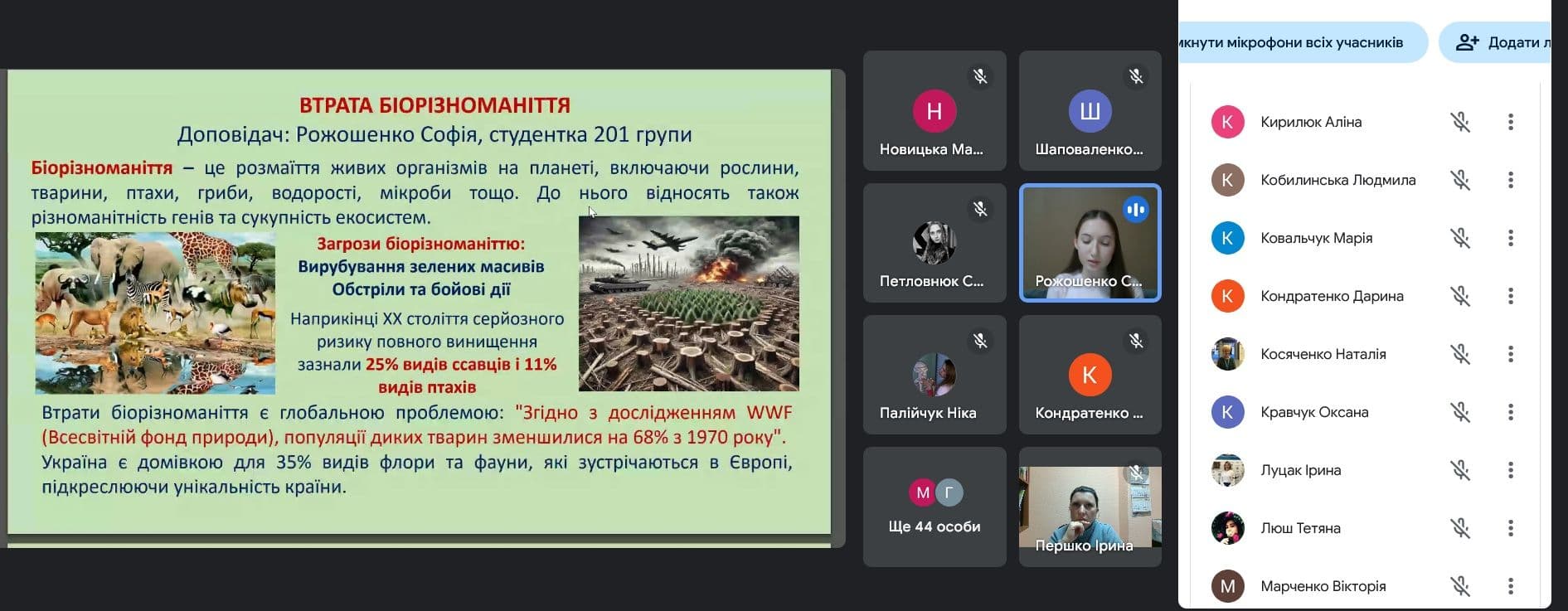 Біологічний калейдоскоп