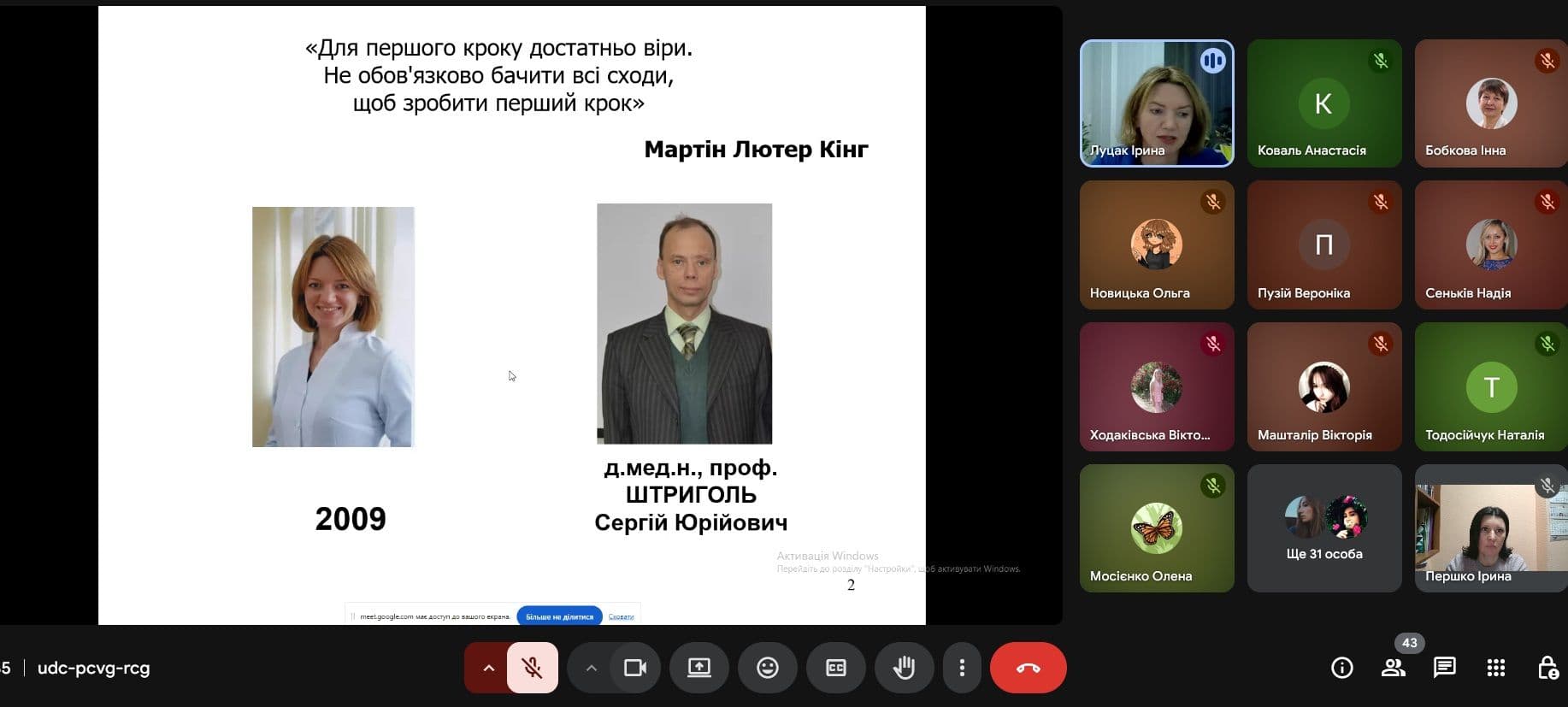Відкрите засідання СНТ «Мій шлях у науці»