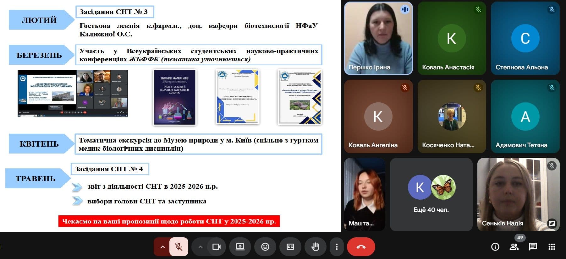 Студентська наукова робота ЖБФФК – новий рік, нові ідеї!