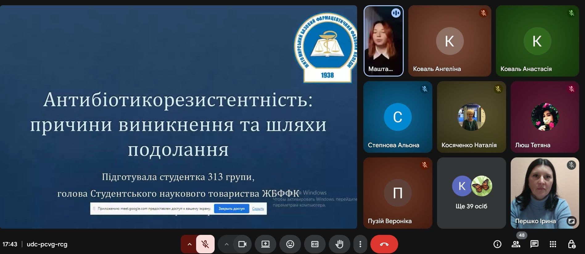 Студентська наукова робота ЖБФФК – новий рік, нові ідеї!
