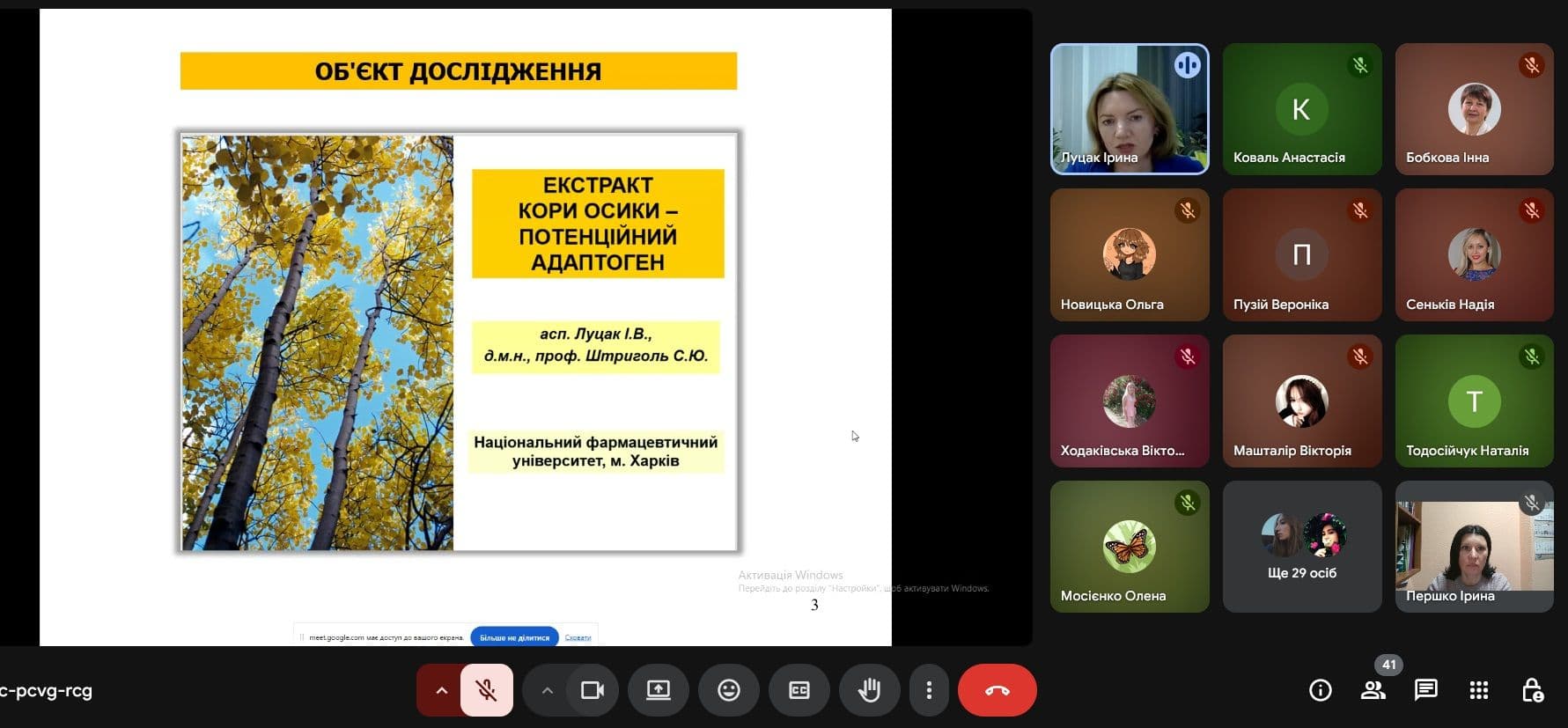 Відкрите засідання СНТ «Мій шлях у науці»
