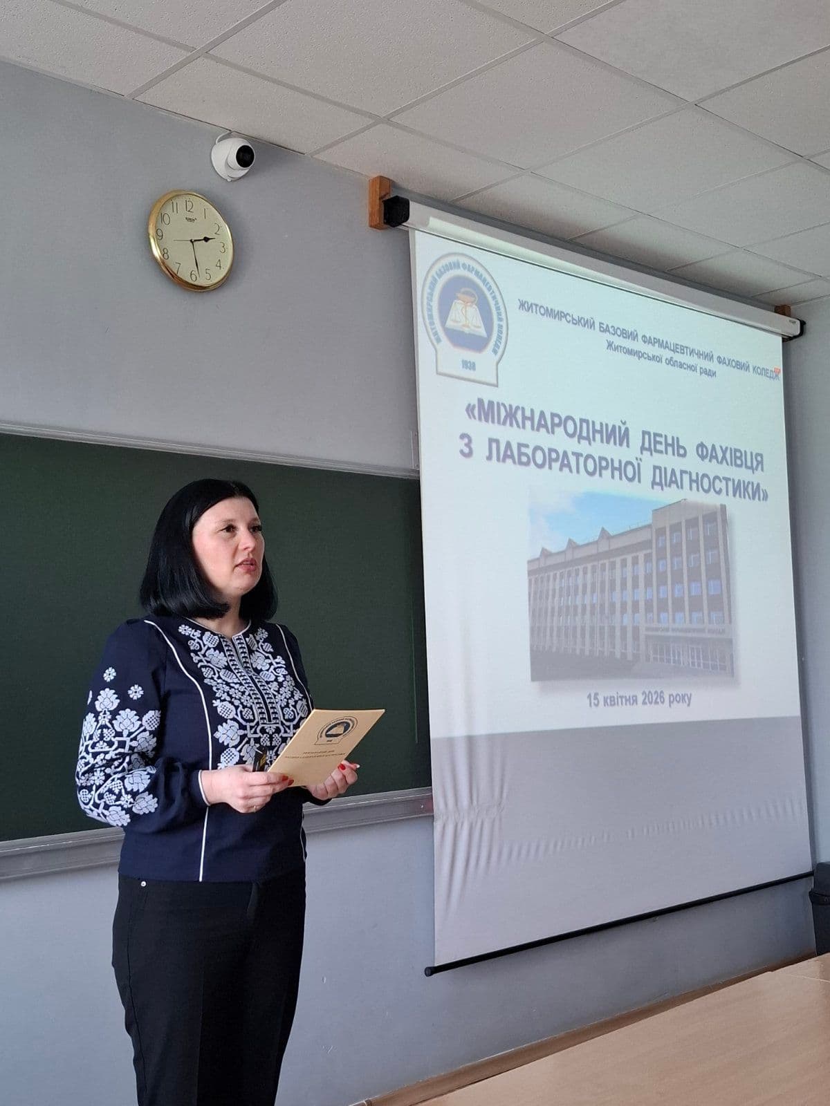 Міжнародний день фахівців з лабораторної діагностики у ЖБФФК