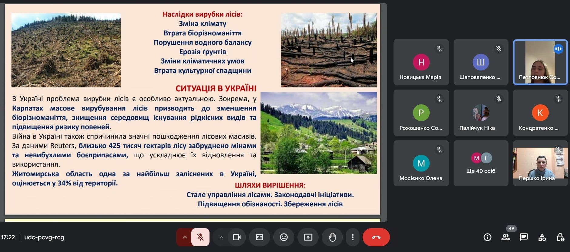 Біологічний калейдоскоп