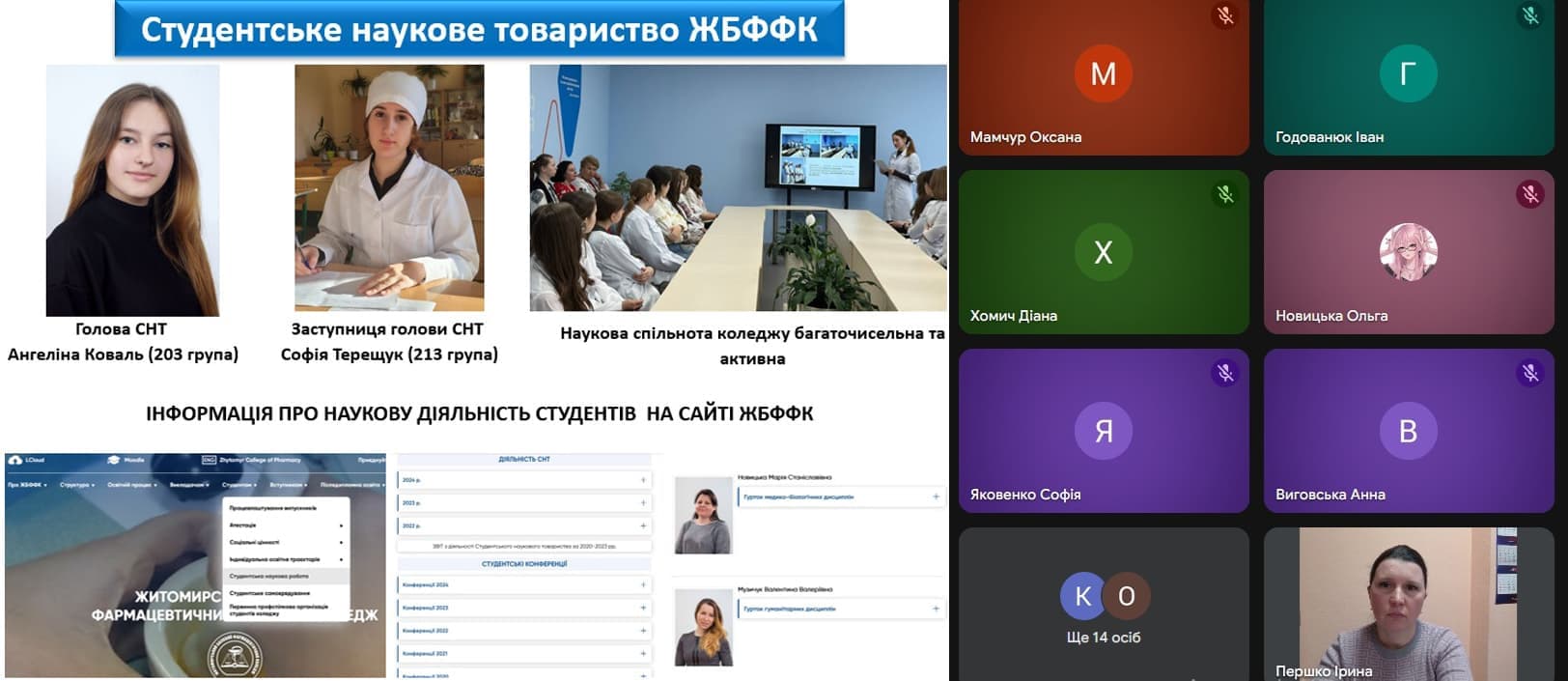 Засідання СНТ коледжу – про плани і перспективи студентської наукової роботи у ЖБФФК