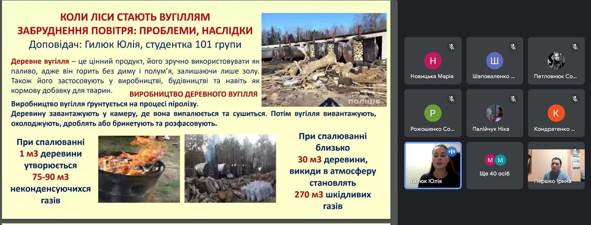 Біологічний калейдоскоп