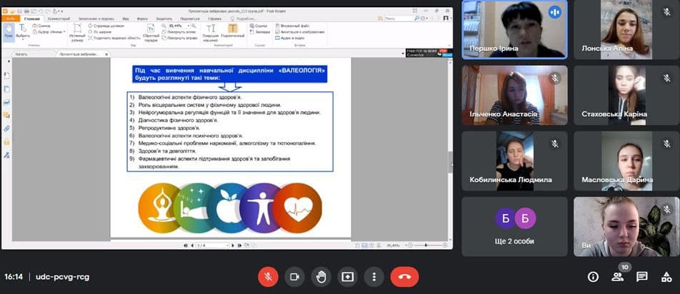 Презентація вибіркових дисциплін (ОПП "Лабораторна діагностика")