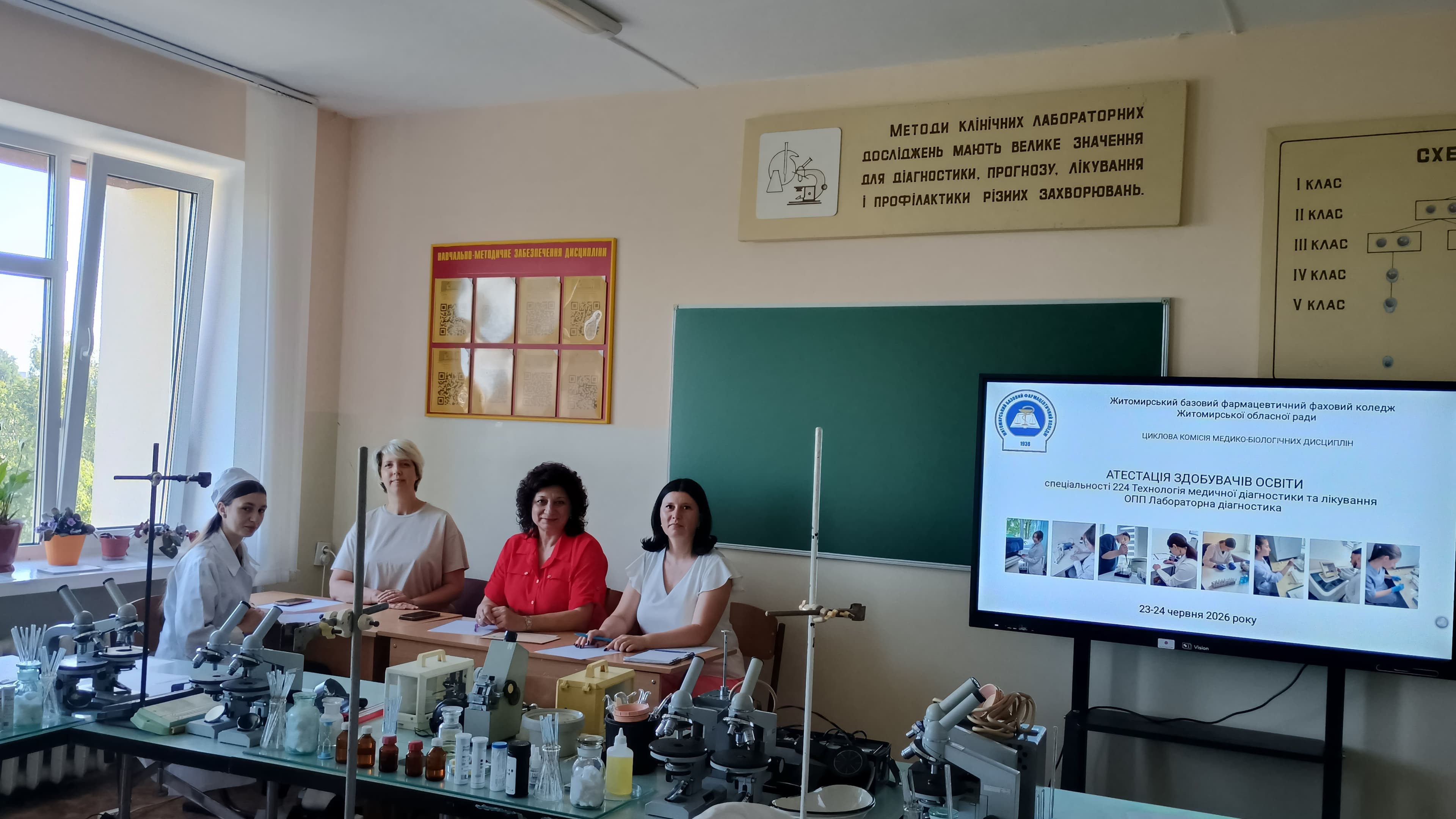 У ЖБФФК успішно завершилася атестація майбутніх медичних лаборантів