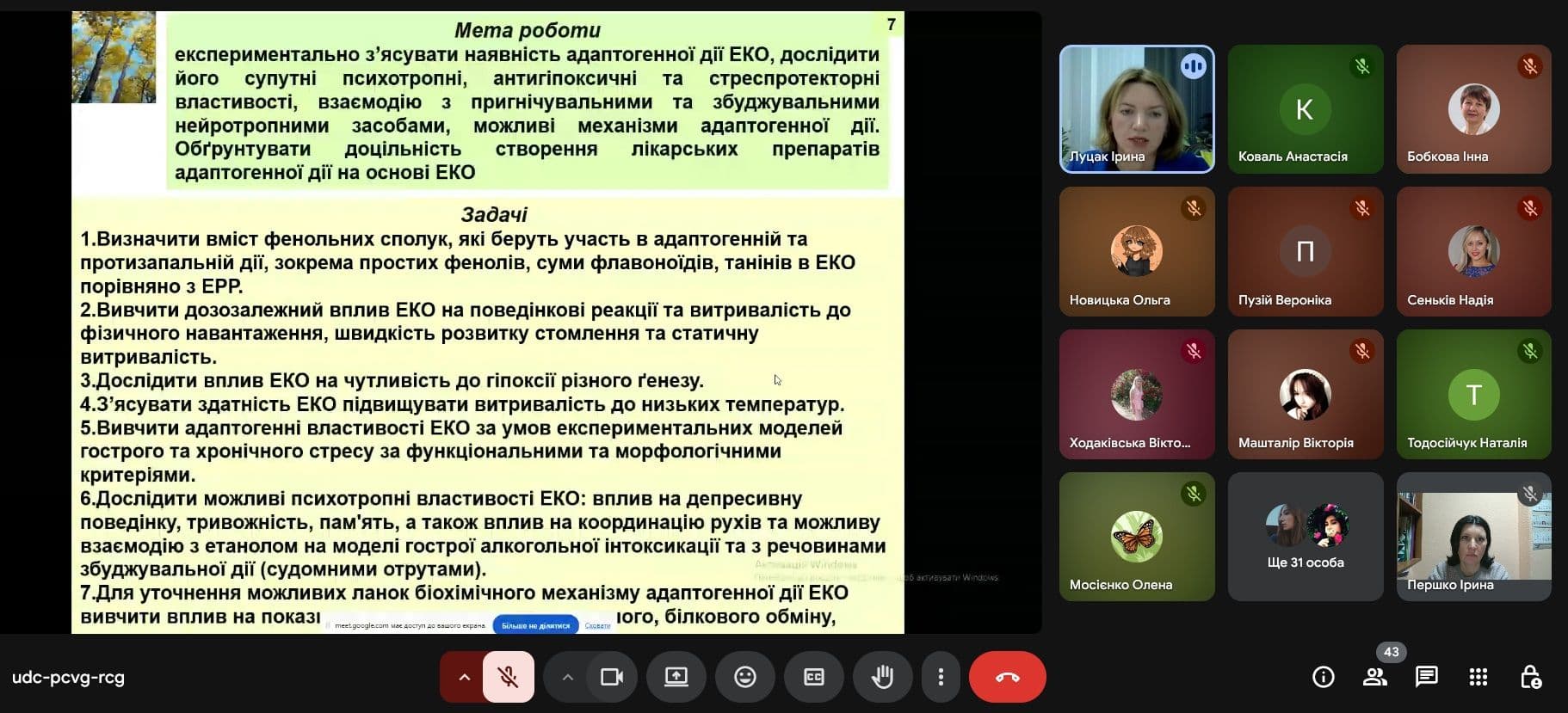 Відкрите засідання СНТ «Мій шлях у науці»