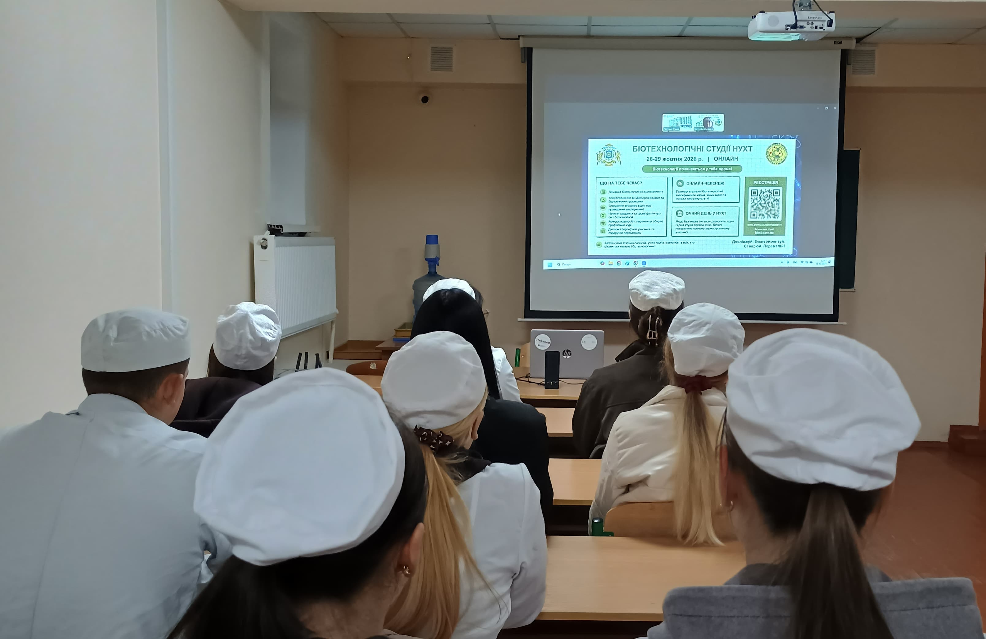 Нові знання від експертів – освітні лекторії від викладачів НУХТ для студентства ЖБФФК
