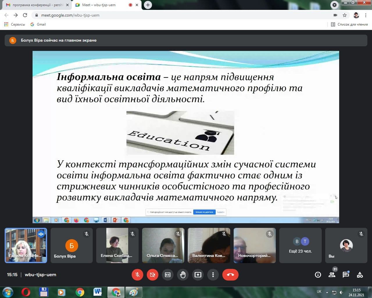 ОМО ВИКЛАДАЧІВ МАТЕМАТИКИ. МАТЕМАТИЧНА КОНФЕРЕНЦІЯ -2021