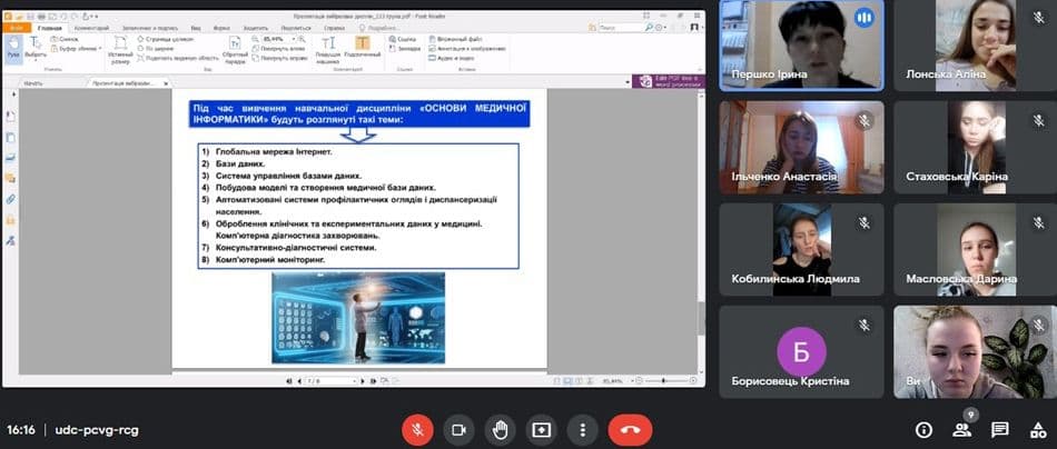 Презентація вибіркових дисциплін (ОПП "Лабораторна діагностика")