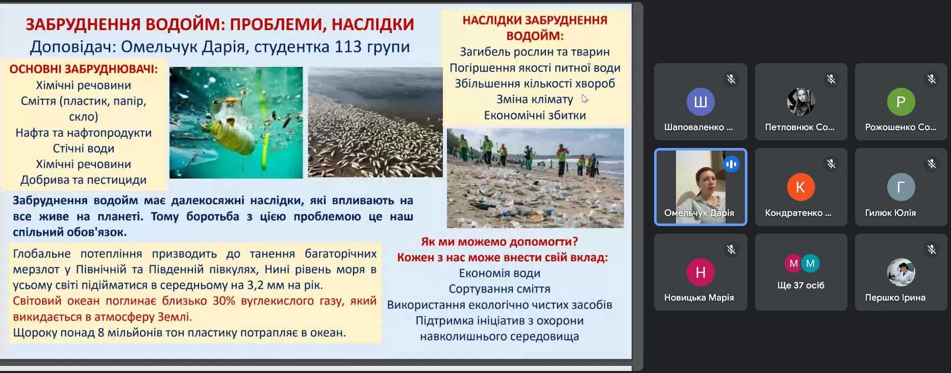 Біологічний калейдоскоп
