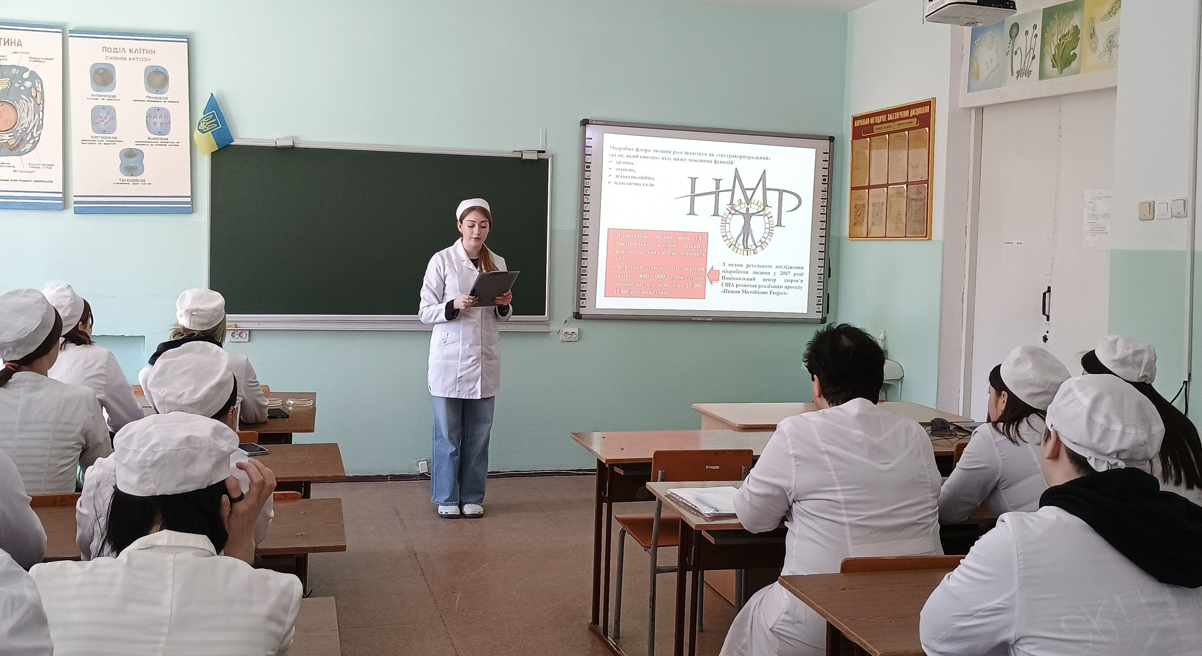Сучасні тенденції розвитку мікробіології