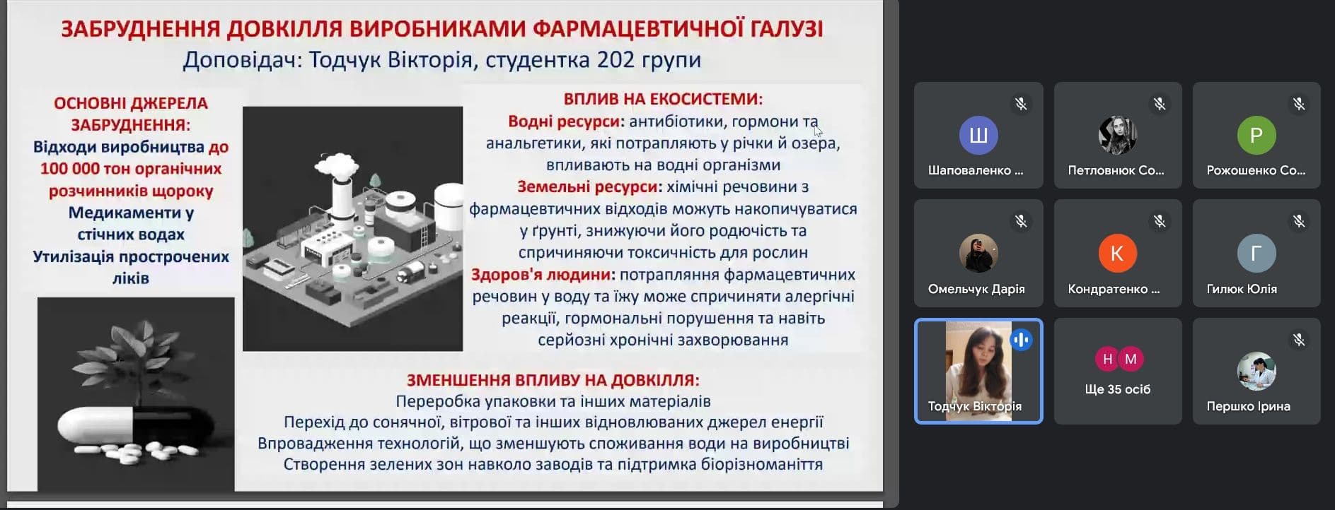 Біологічний калейдоскоп