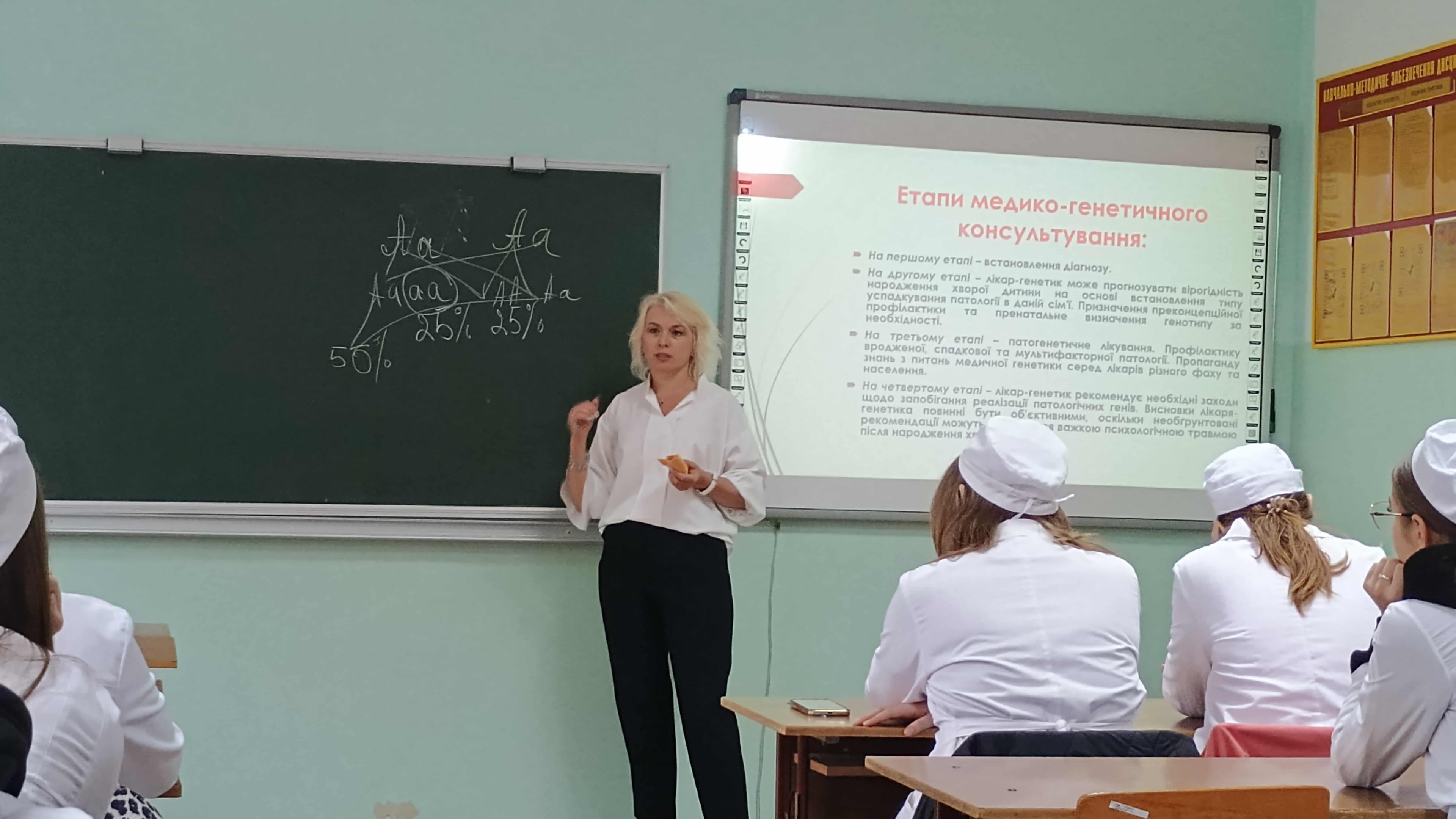 Гостьова лекція лікаря-генетика