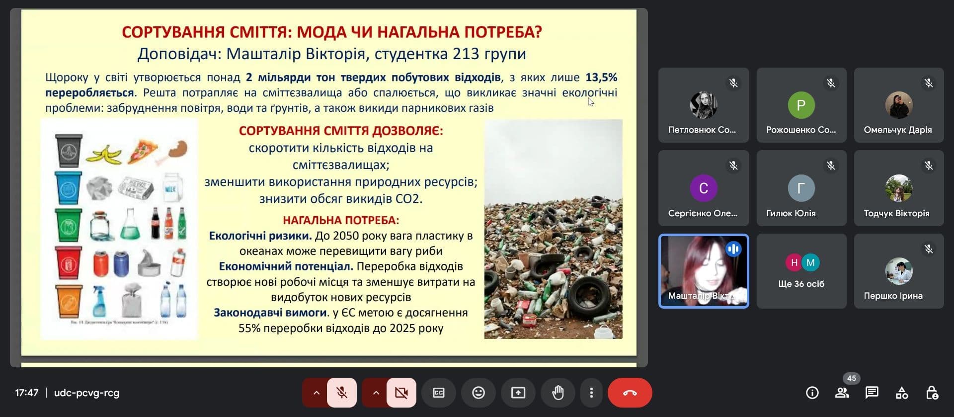 Біологічний калейдоскоп