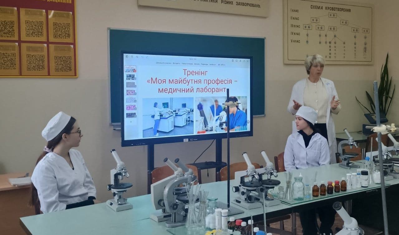 Тренінг для першокурсників «Моя майбутня професія – лаборант медичний»