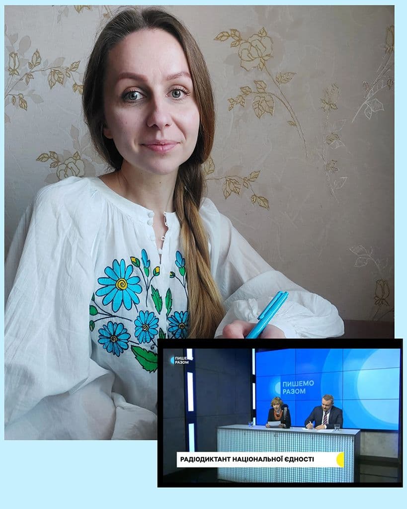 Всеукраїнський диктант національної єдності - 2022