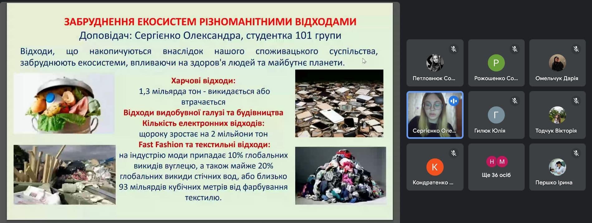 Біологічний калейдоскоп