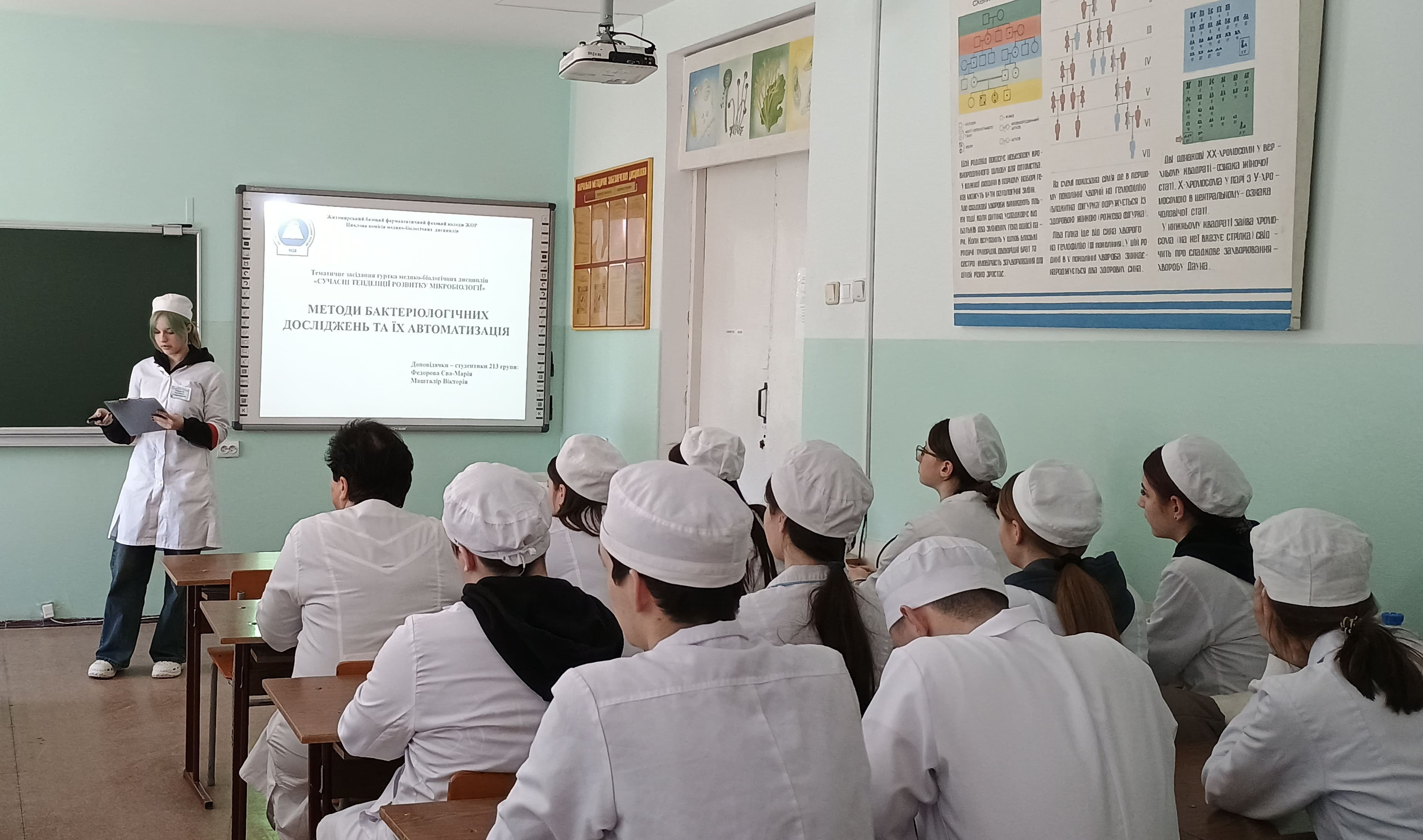 Сучасні тенденції розвитку мікробіології