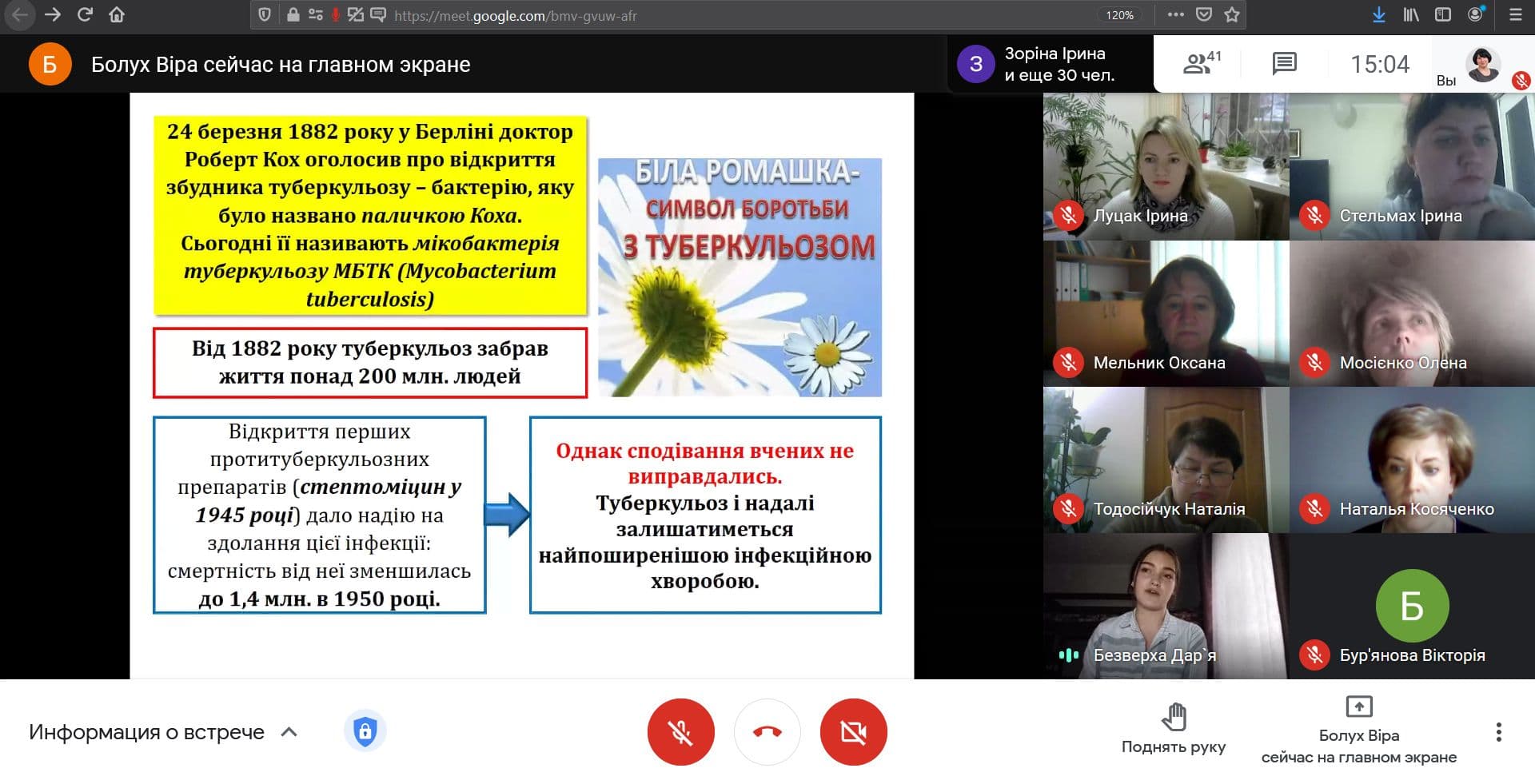 МІКРОБІОЛОГІЧНА КОНФЕРЕНЦІЯ 2021