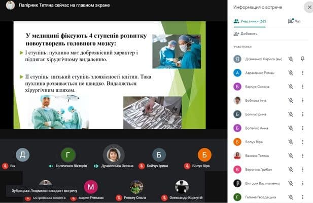 Підсумки конференції "Актуальні питання медико-біологічних і фармацевтичних наук"