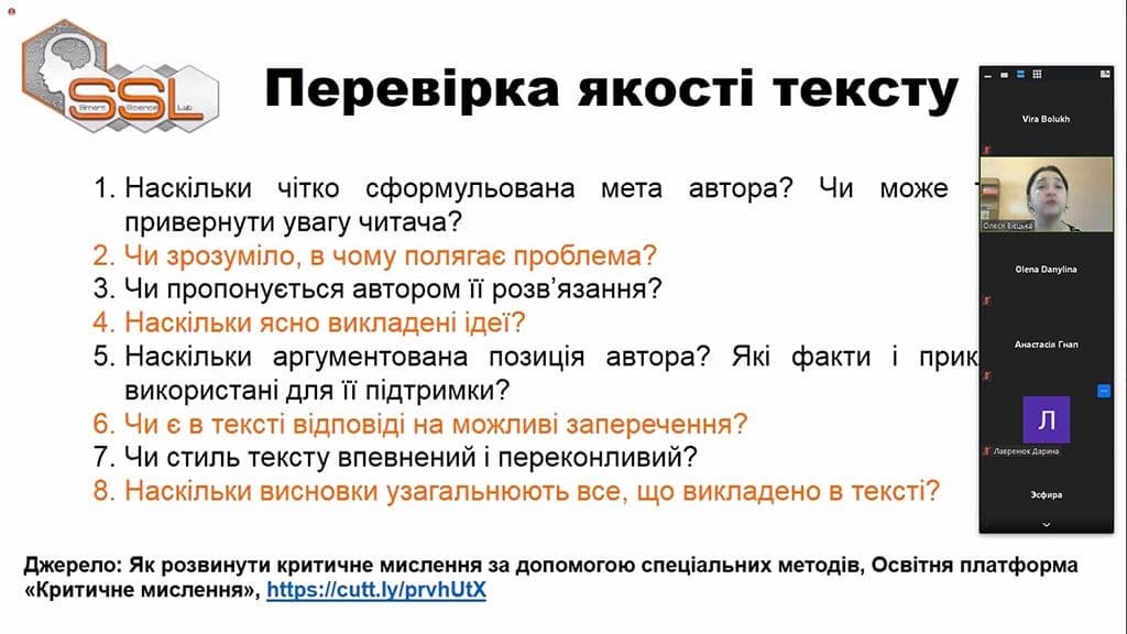Онлайн-семінар "ОСНОВИ РОБОТИ З НАУКОВОЮ ЛІТЕРАТУРОЮ"