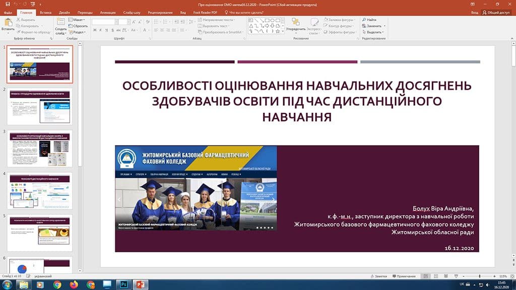 ОМО викладачів математики