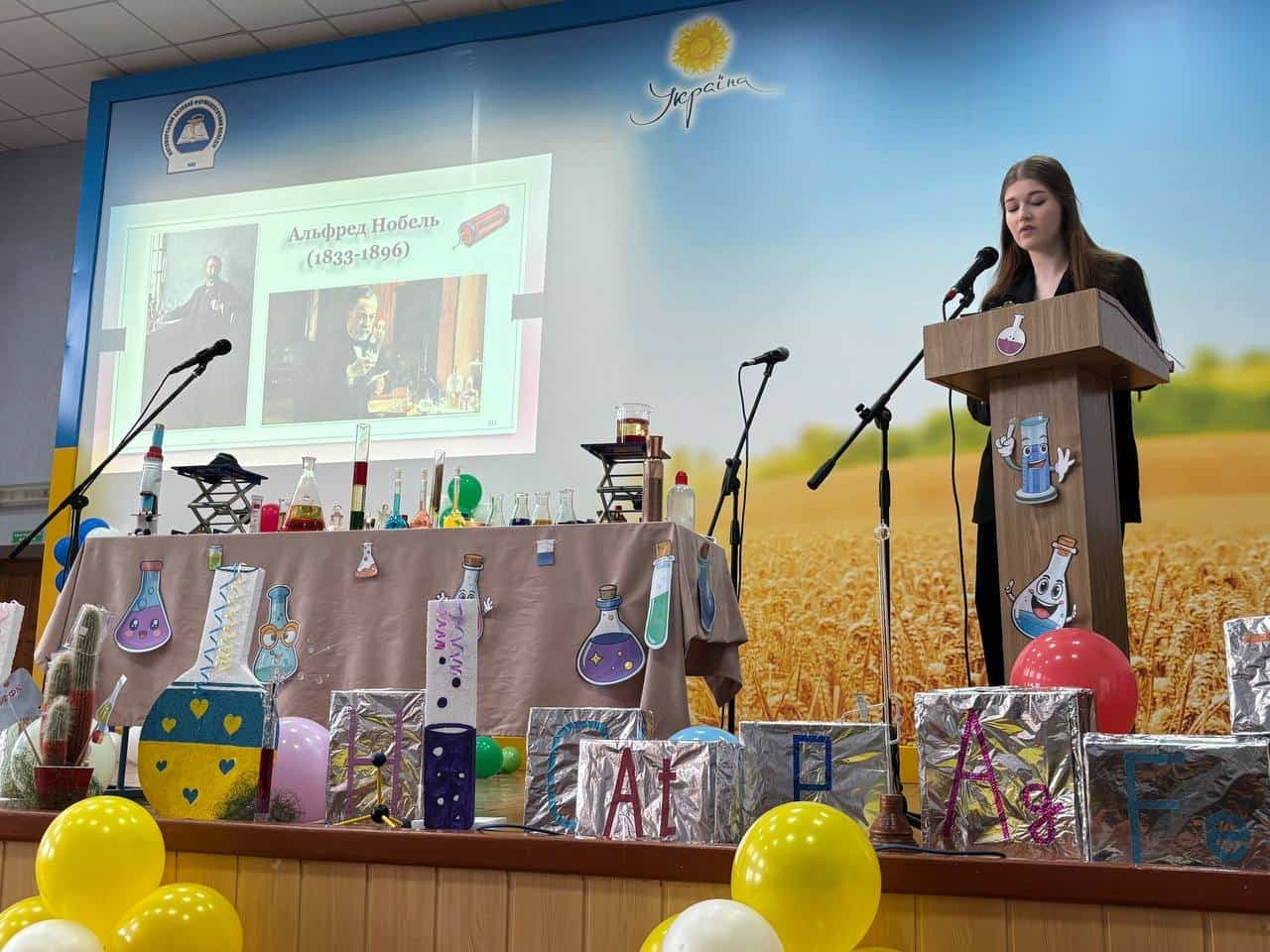 ПРОФОРІЄНТАЦІЙНИЙ ЗАХІД З ХІМІЇ