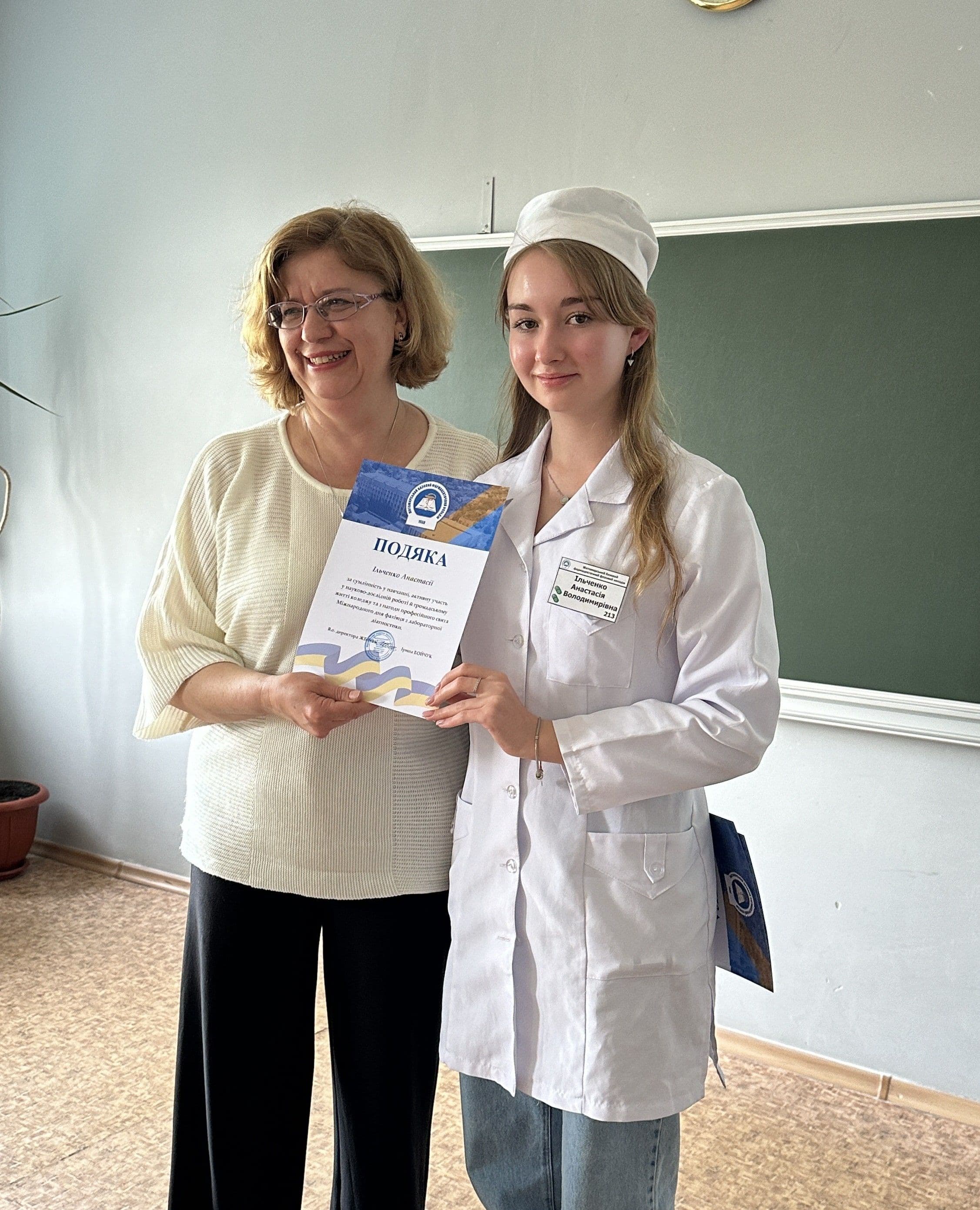 Міжнародний день фахівця з лабораторної діагностики у ЖБФФК