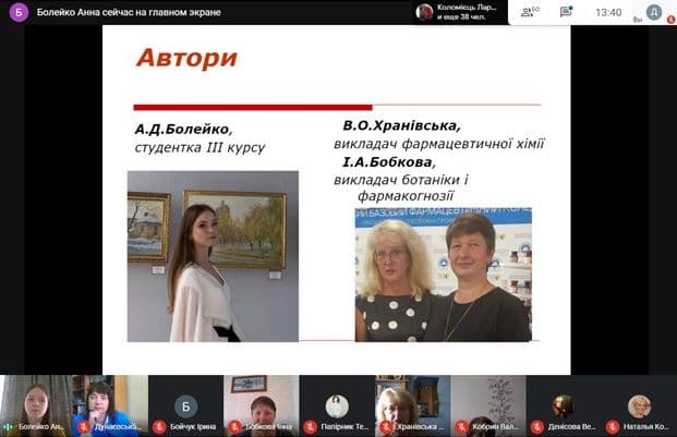 Підсумки конференції "Актуальні питання медико-біологічних і фармацевтичних наук"
