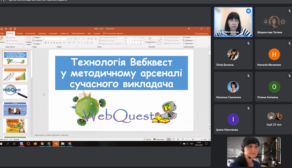 ЗАСІДАННЯ ОМО ХІМІКІВ
