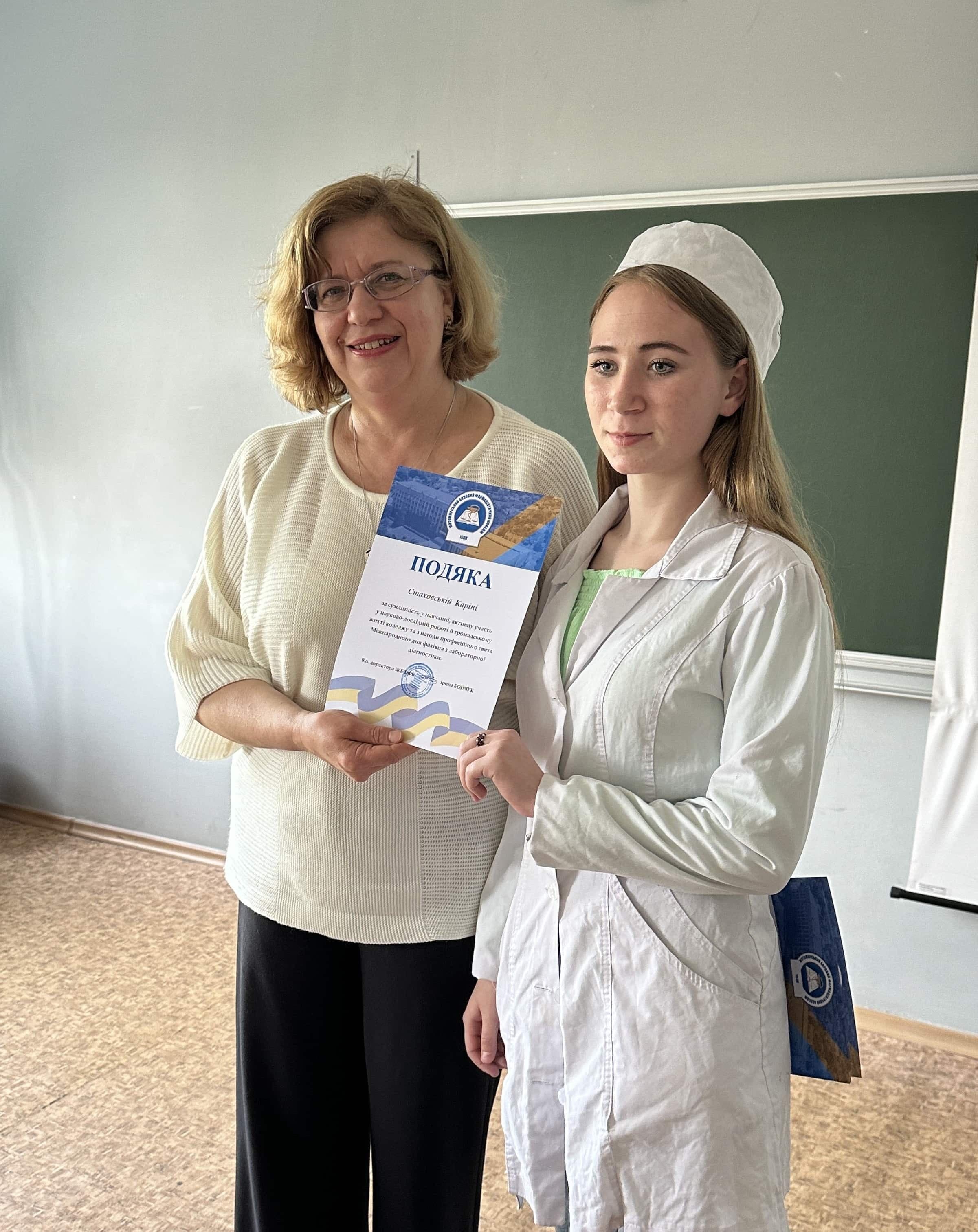 Міжнародний день фахівця з лабораторної діагностики у ЖБФФК