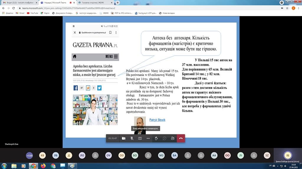Участь у Міжнародному семінарі (м.Ломж, Польща)