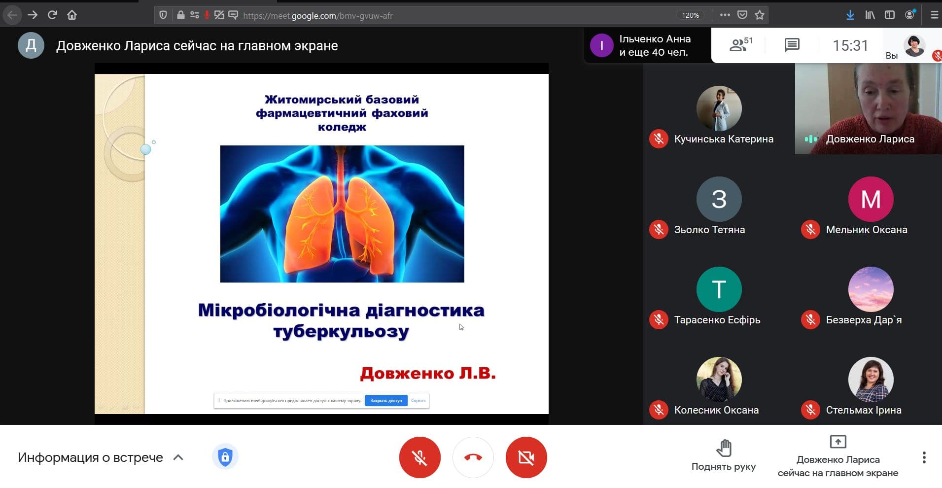 МІКРОБІОЛОГІЧНА КОНФЕРЕНЦІЯ 2021