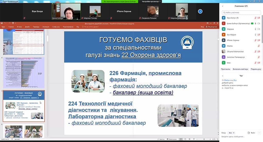 ДЕНЬ ВІДКРИТИХ ДВЕРЕЙ 16.01.21 р. (оновлено)