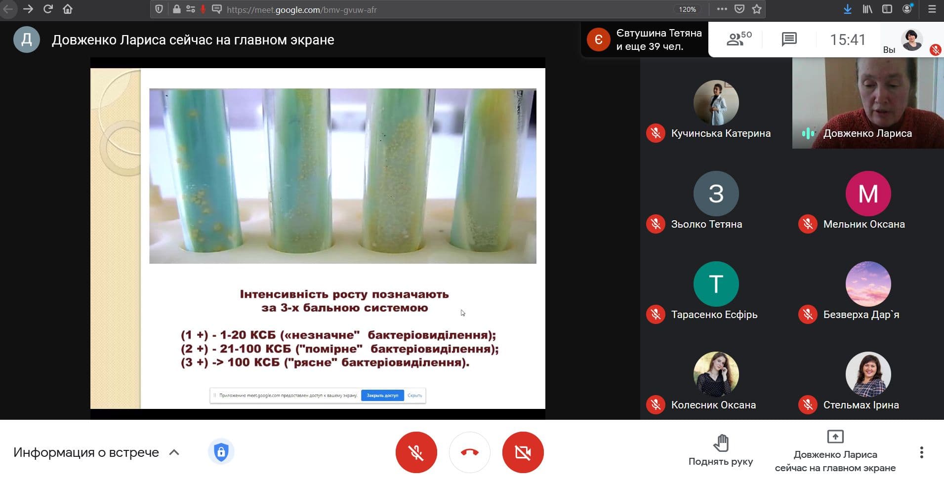 МІКРОБІОЛОГІЧНА КОНФЕРЕНЦІЯ 2021